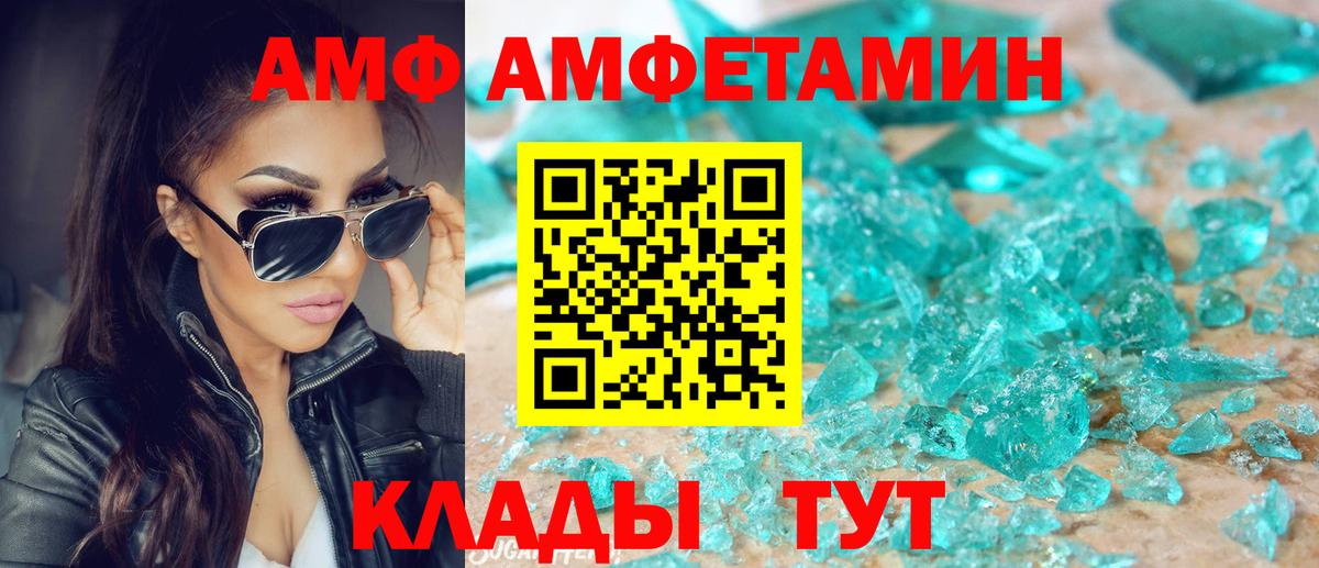 Амфетамин VHQ  Вход с VPN  сайты даркнета официальный сайт  АМФЕТАМИН  Щёлково  АМФЕТАМИН 
