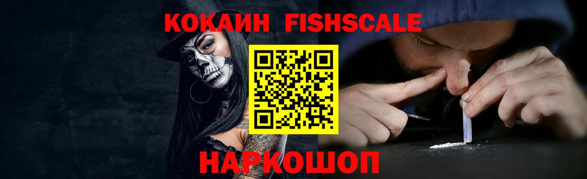 Щёлково  Кокаин VHQ  Вход с VPN  Cocaine 99% 