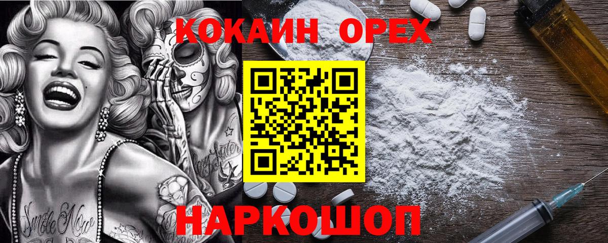 КОКАИН Перу Щёлково