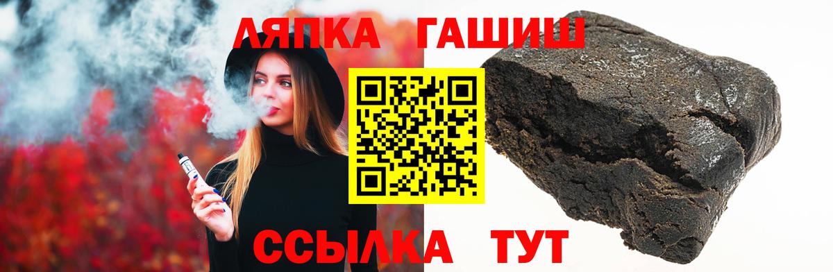 Щёлково  ГАШИШ Ice-O-Lator  ГАШ  Вход с VPN  ГАШИШ AMNESIA HAZE 