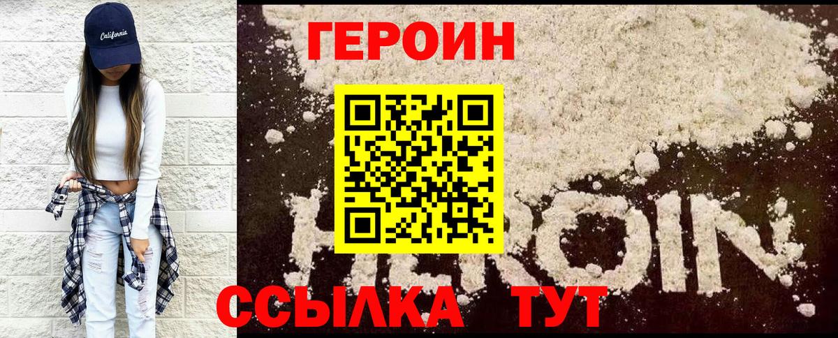 Щёлково  ГЕРОИН герыч  Вход с VPN 