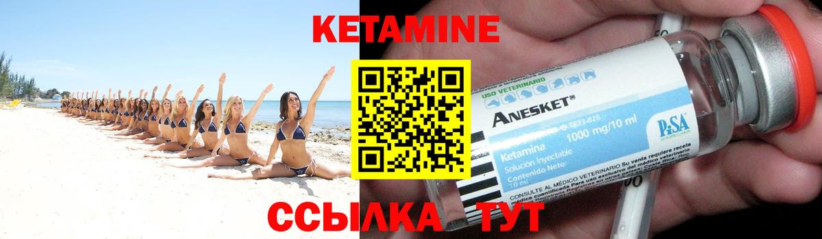 Кетамин ketamine Щёлково
