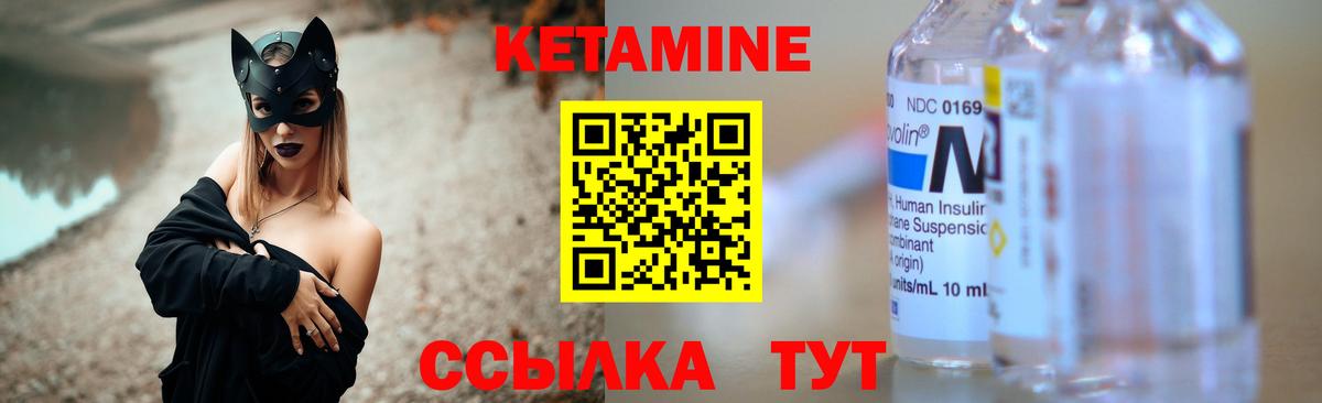 КЕТАМИН VHQ  Вход с VPN  Щёлково  КЕТАМИН ketamine 