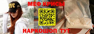 меф VHQ Краснодар