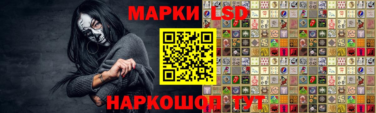 LSD-25 экстази ecstasy  Лсд 25 экстази кислота  Щёлково  Вход с VPN 