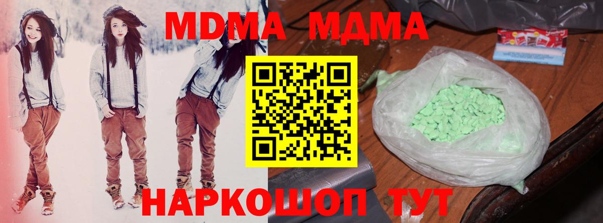 Щёлково  MDMA crystal  Вход с VPN  МДМА  МДМА Molly 