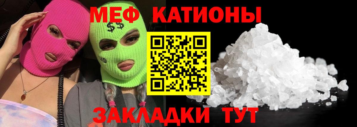 Мефедрон  Вход с VPN  Мефедрон  МЯУ-МЯУ кристаллы  Щёлково 