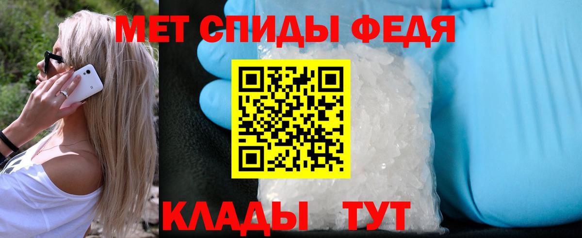 Метамфетамин Декстрометамфетамин 99.9%  Вход с VPN  Первитин  Щёлково 