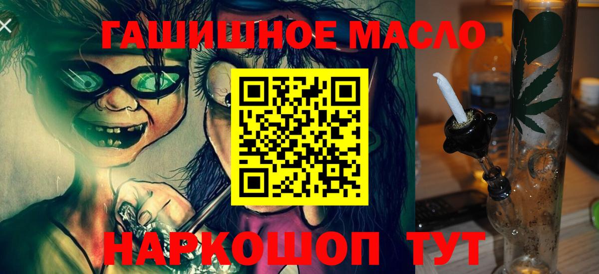 блэк спрут сайт  Вход с VPN  Щёлково  Дистиллят ТГК вейп  ТГК гашишное масло 